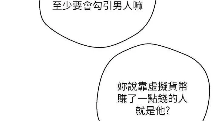 第32话-尽情纵欲的夜晚 114