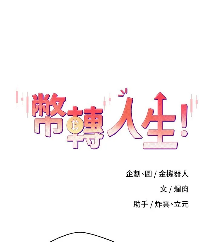 第33话-快点，人家好想要♥ 12