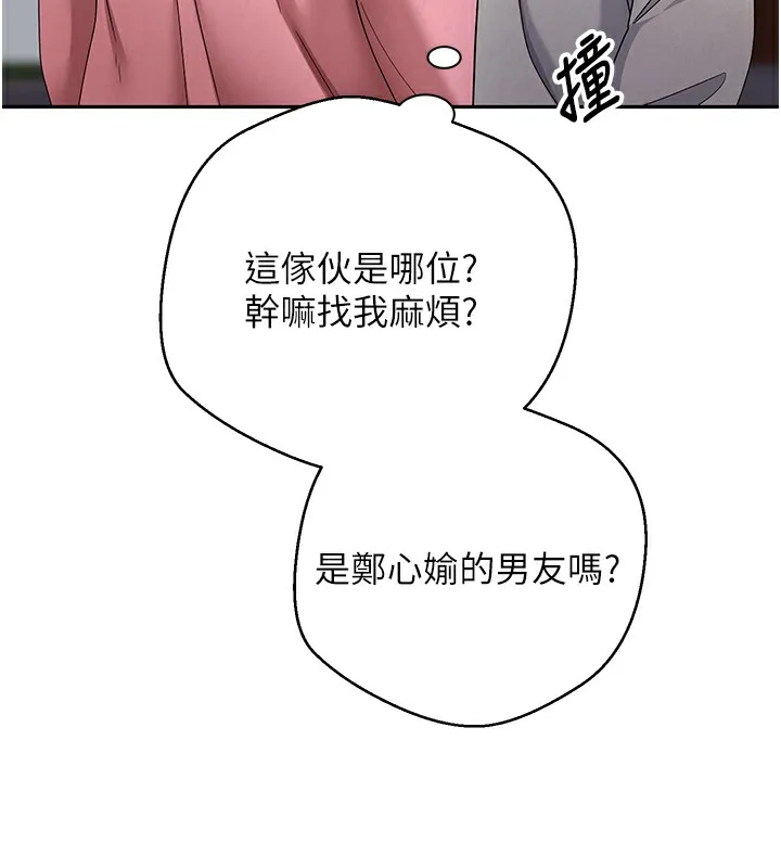 第33话-快点，人家好想要♥ 16