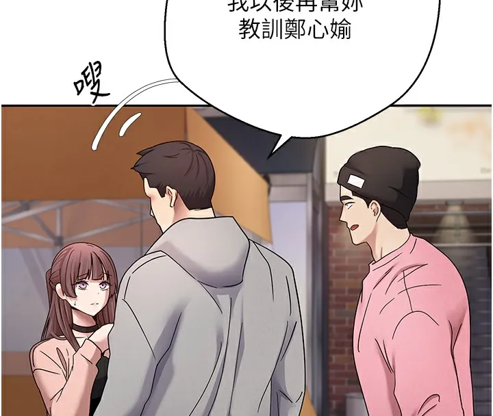 第33话-快点，人家好想要♥ 19