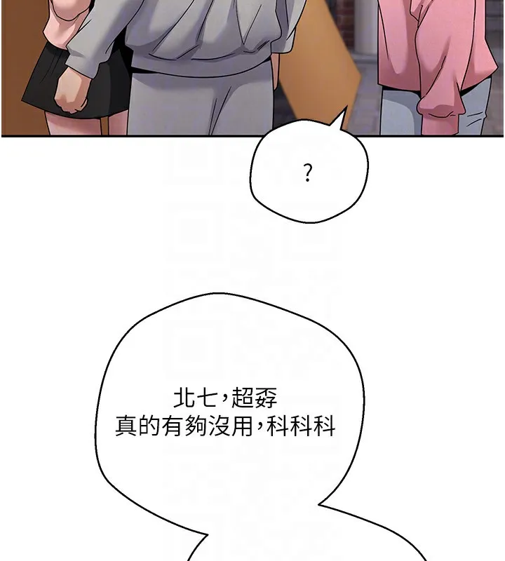 第33话-快点，人家好想要♥ 20