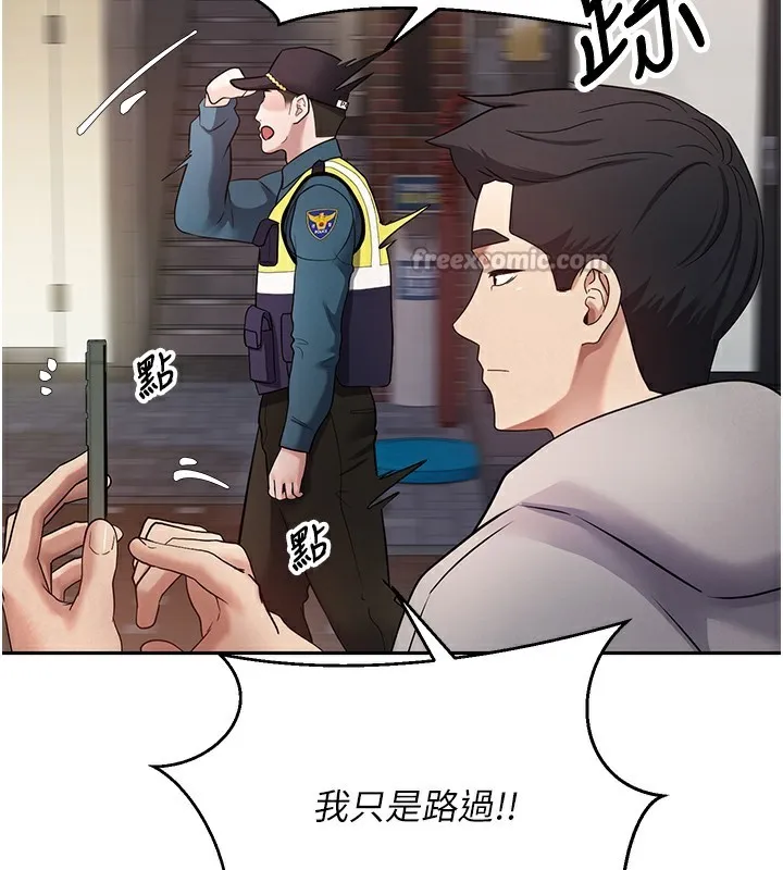 第33话-快点，人家好想要♥ 30