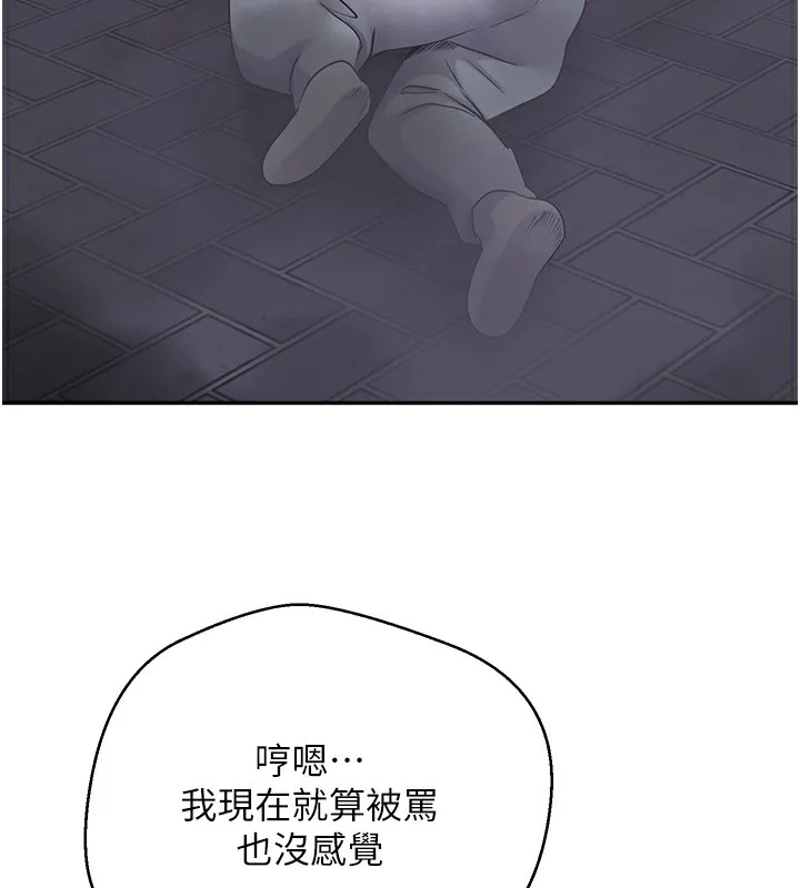 第33话-快点，人家好想要♥ 33