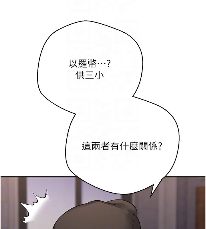 第33话-快点，人家好想要♥ 38