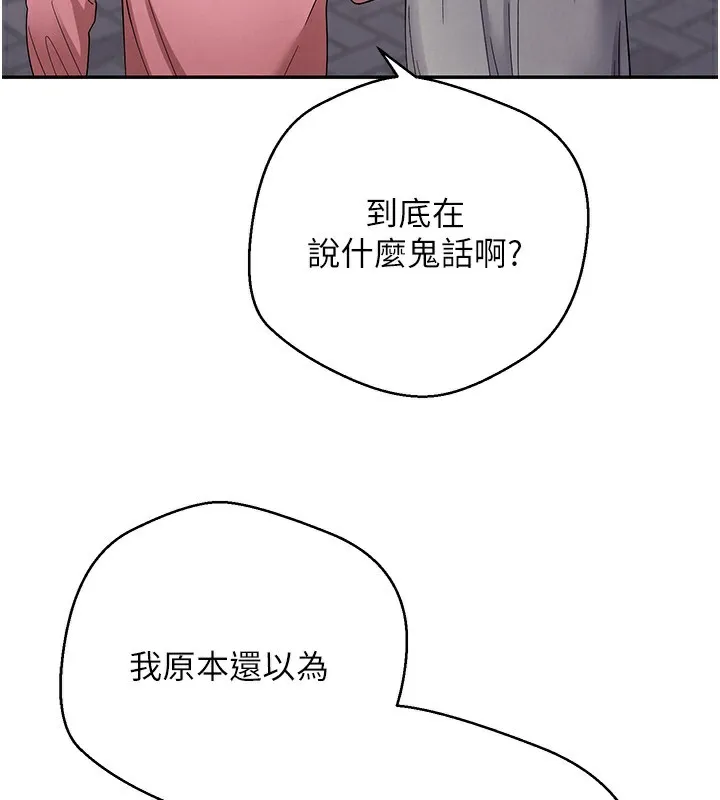 第33话-快点，人家好想要♥ 42