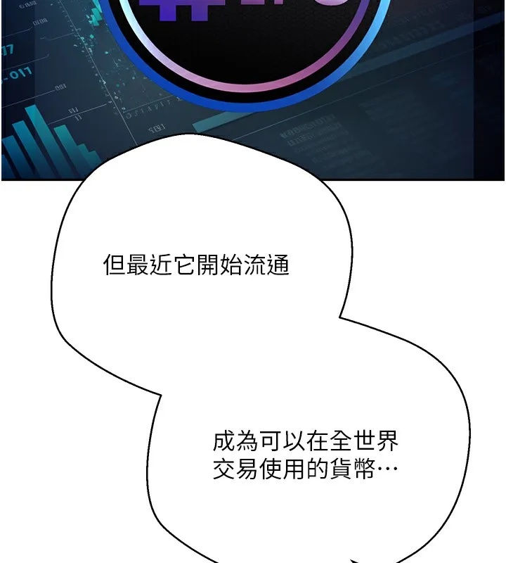 第33话-快点，人家好想要♥ 44