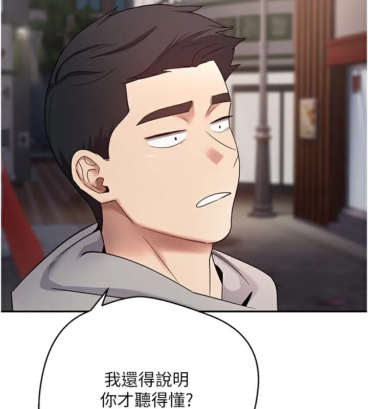 第33话-快点，人家好想要♥ 46