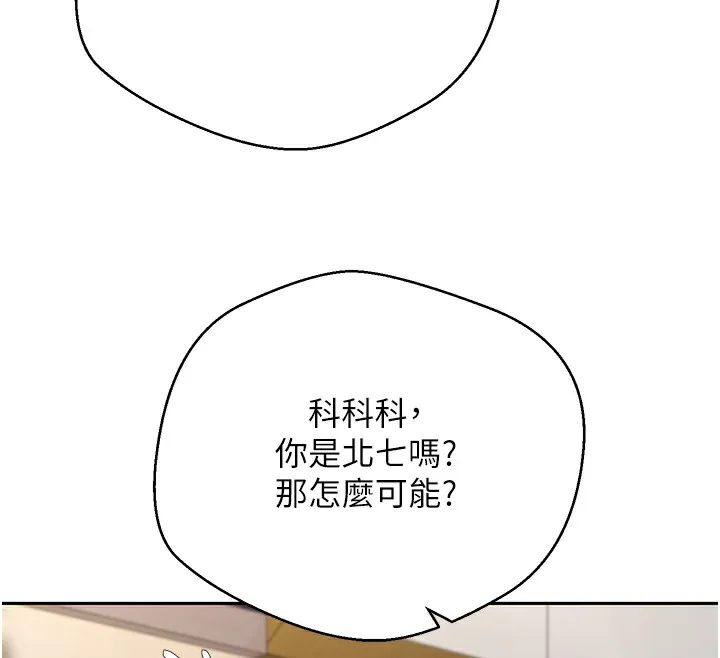 第33话-快点，人家好想要♥ 47