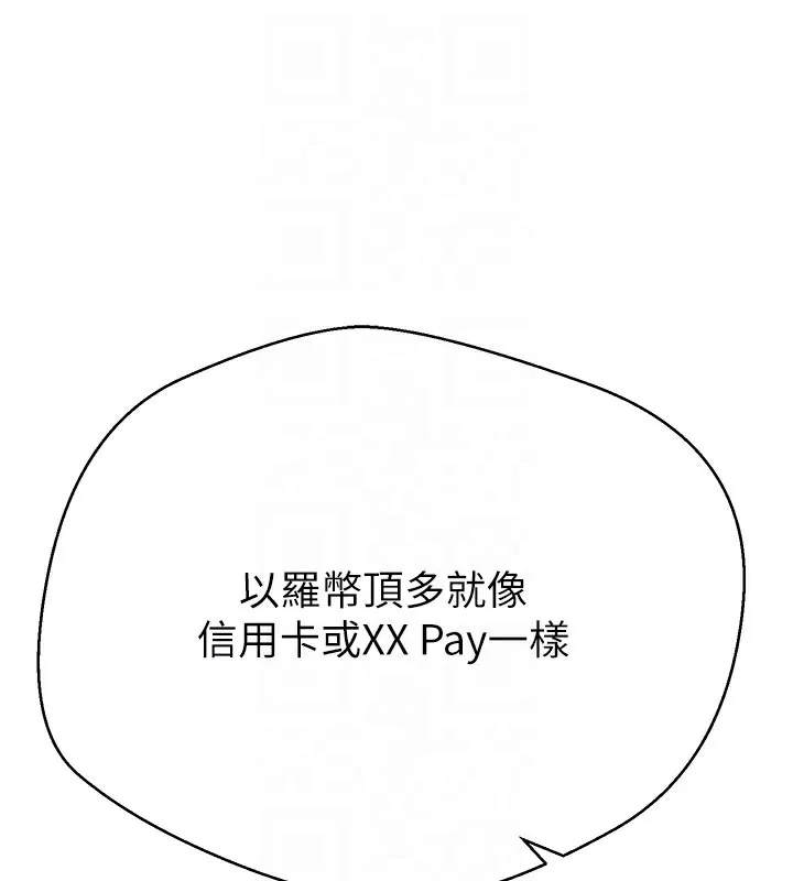 第33话-快点，人家好想要♥ 50