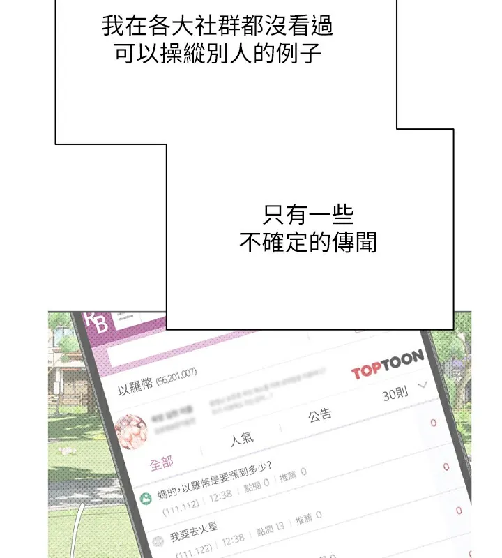 第33话-快点，人家好想要♥ 55