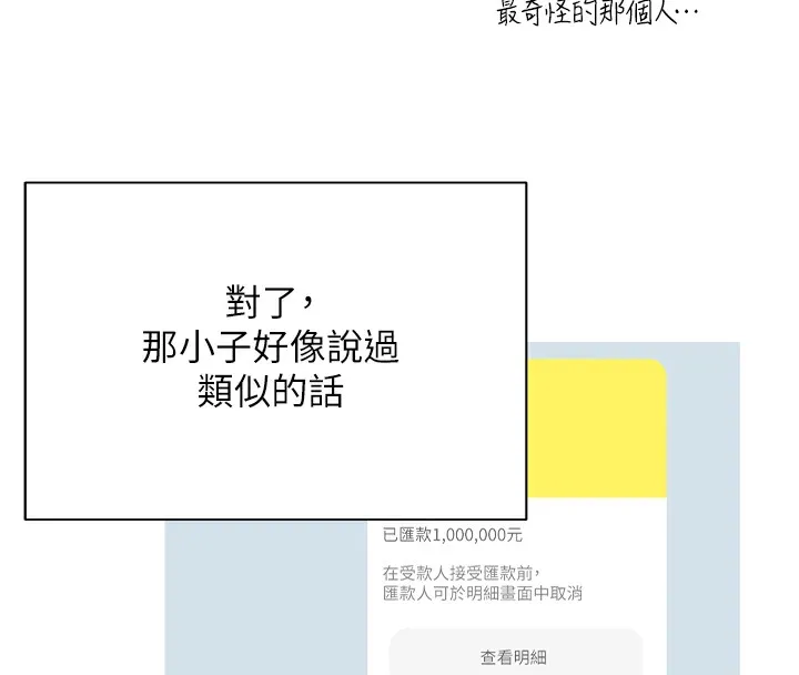 第33话-快点，人家好想要♥ 57