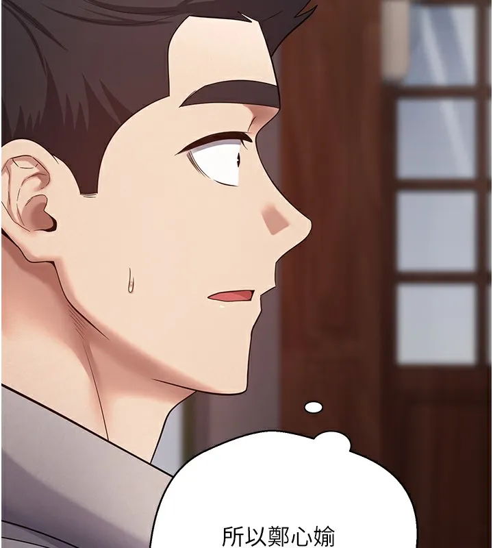 第33话-快点，人家好想要♥ 62