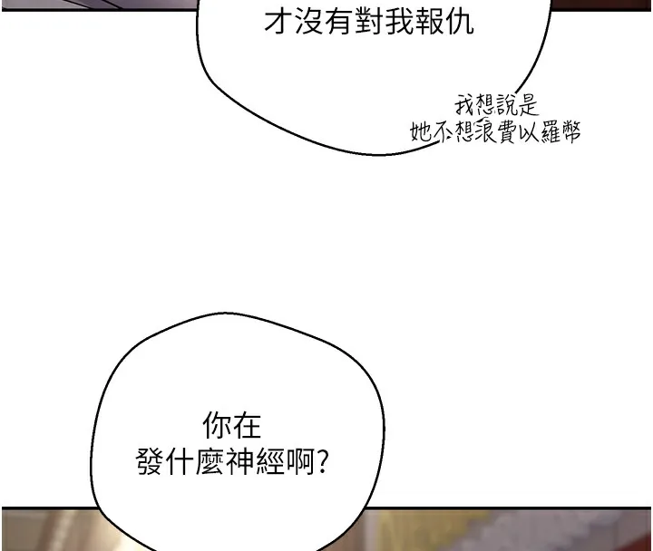 第33话-快点，人家好想要♥ 63