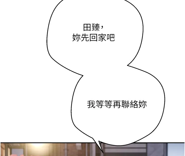 第33话-快点，人家好想要♥ 74