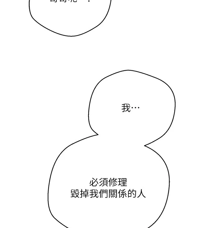 第33话-快点，人家好想要♥ 76