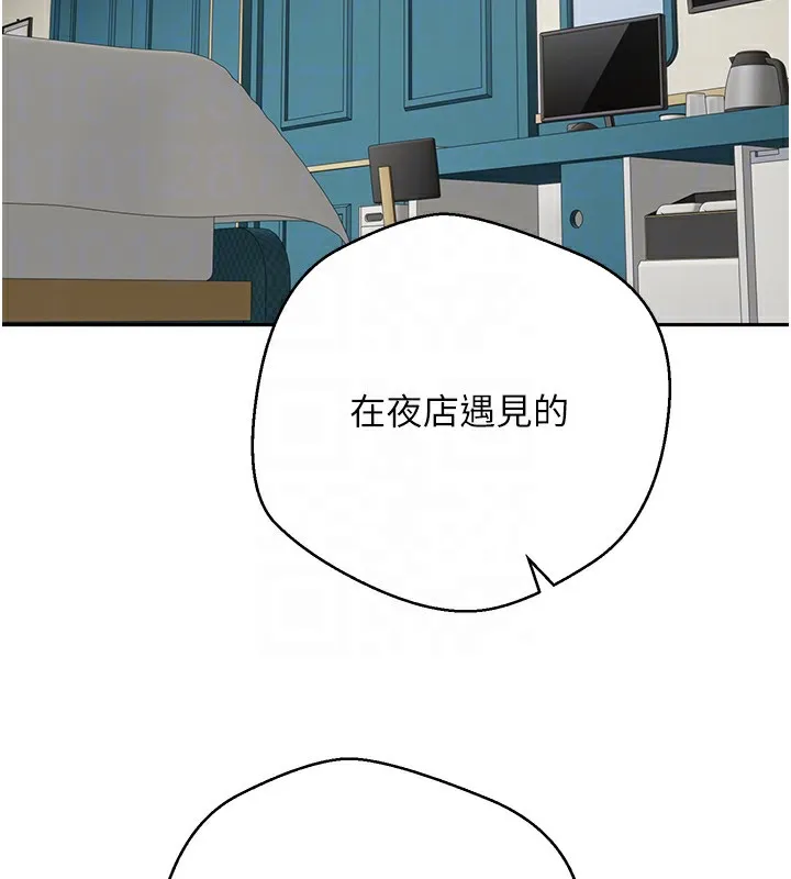 第33话-快点，人家好想要♥ 81