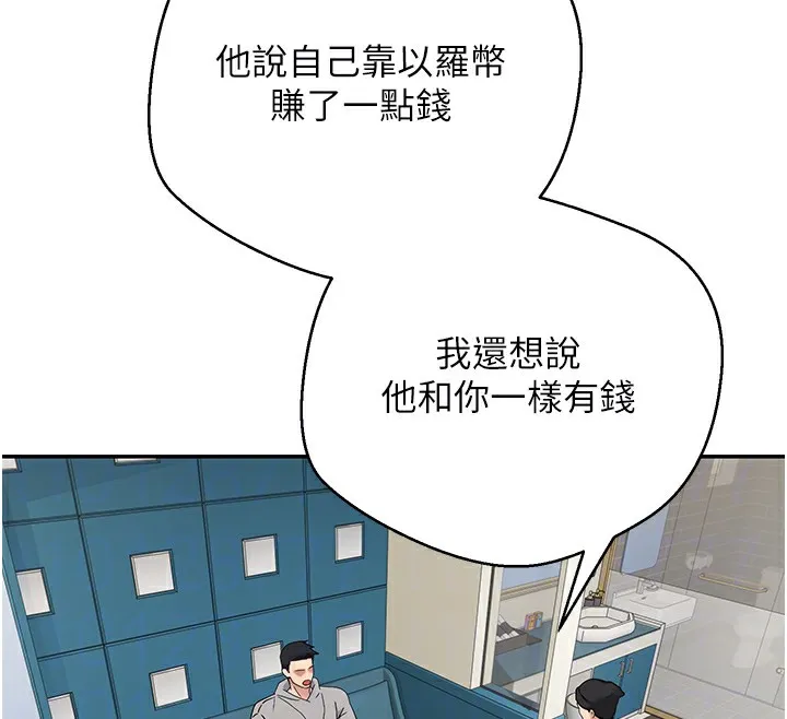 第33话-快点，人家好想要♥ 82