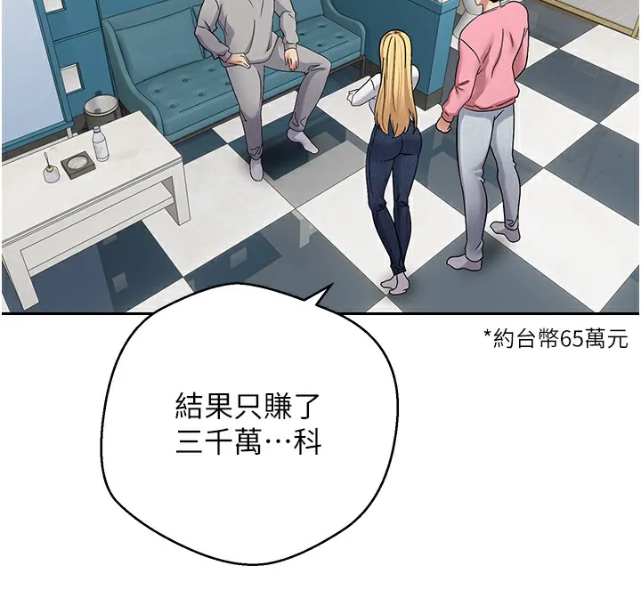 第33话-快点，人家好想要♥ 83