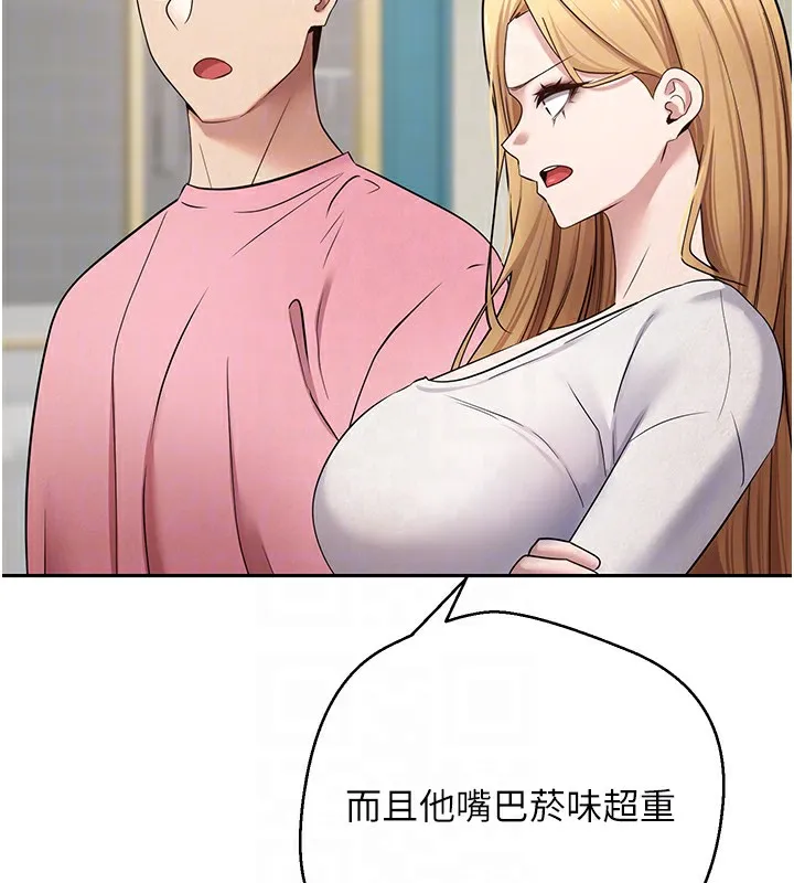 第33话-快点，人家好想要♥ 85