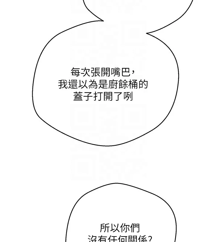第33话-快点，人家好想要♥ 86