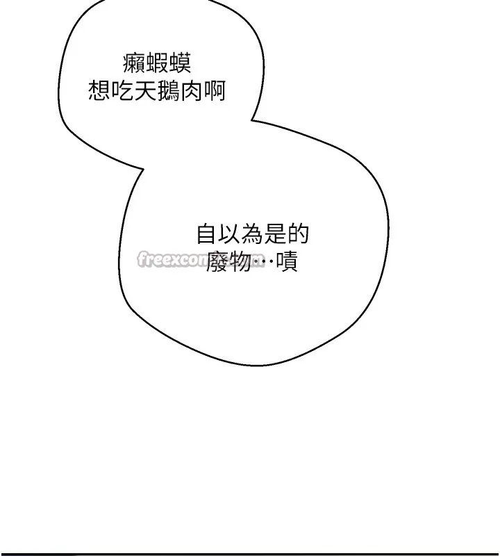 第33话-快点，人家好想要♥ 90