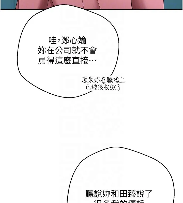 第33话-快点，人家好想要♥ 92