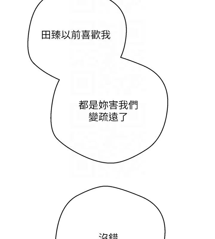第33话-快点，人家好想要♥ 94