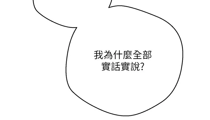 第33话-快点，人家好想要♥ 97