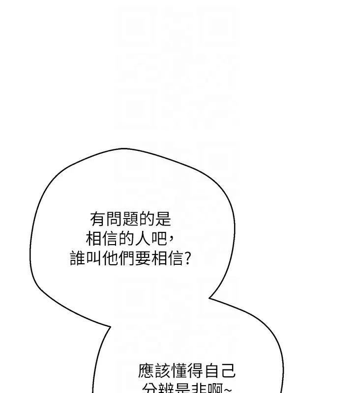 第33话-快点，人家好想要♥ 98