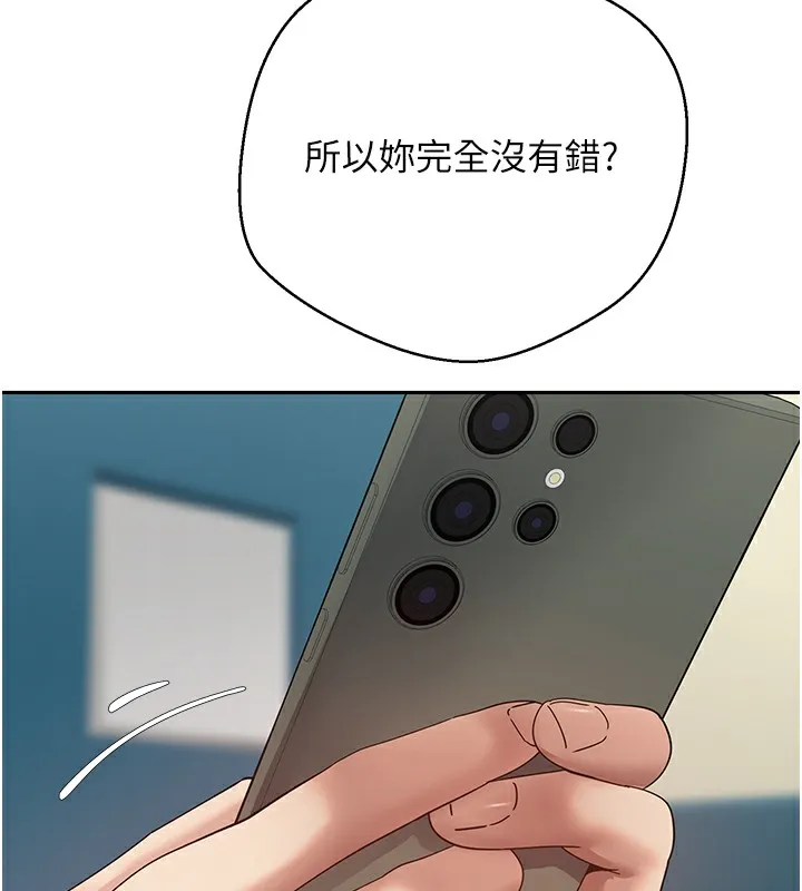 第33话-快点，人家好想要♥ 102