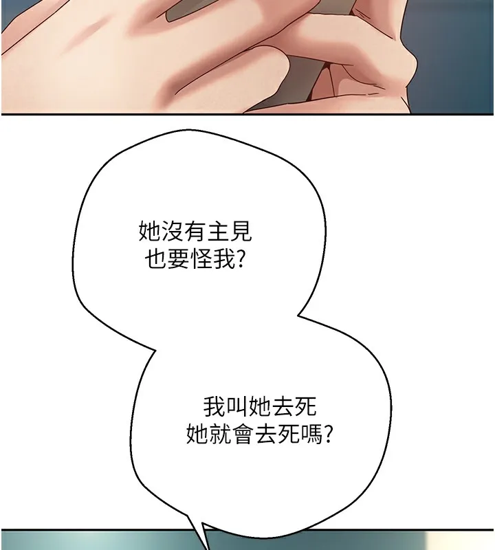 第33话-快点，人家好想要♥ 103