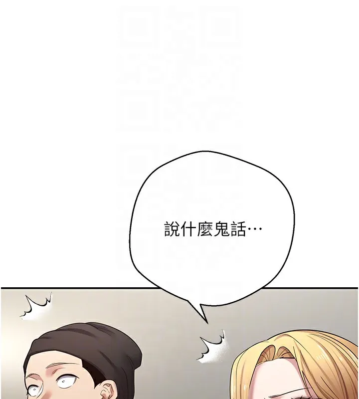 第33话-快点，人家好想要♥ 111