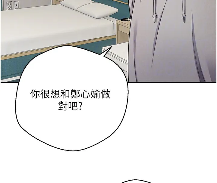 第33话-快点，人家好想要♥ 114