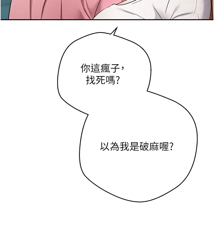 第33话-快点，人家好想要♥ 116