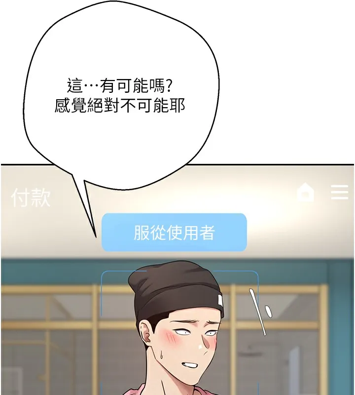 第33话-快点，人家好想要♥ 117