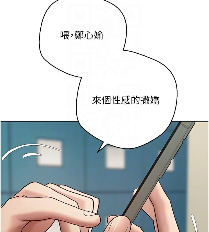 第33话-快点，人家好想要♥ 119