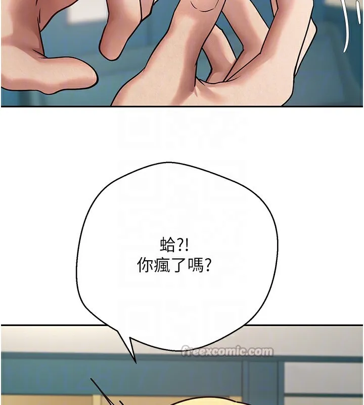 第33话-快点，人家好想要♥ 120