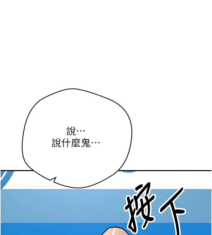 第33话-快点，人家好想要♥ 124