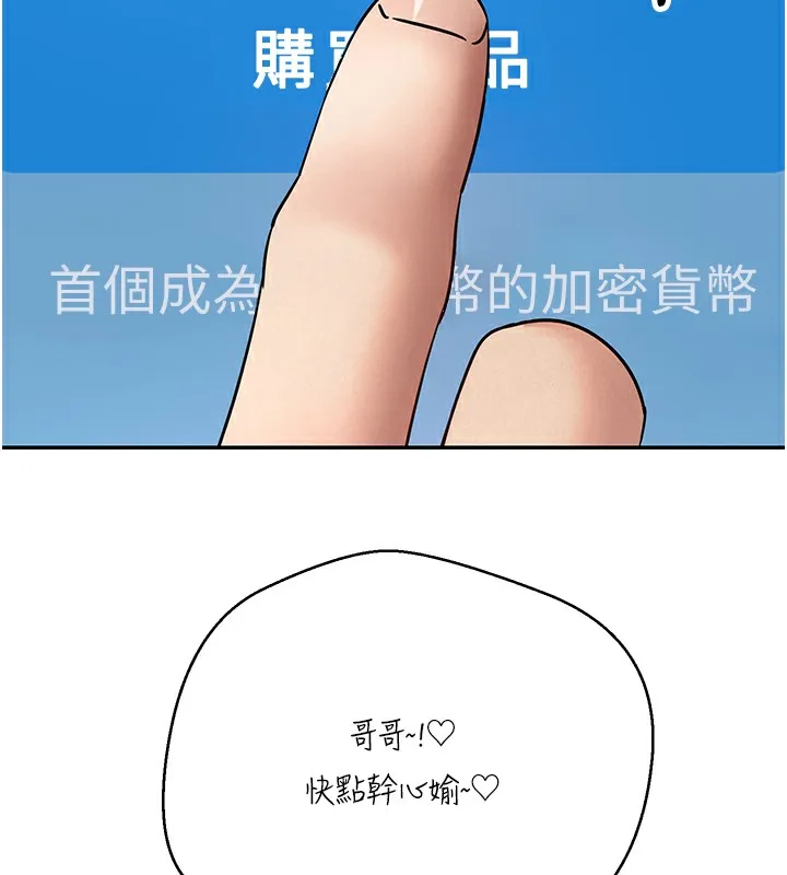 第33话-快点，人家好想要♥ 125