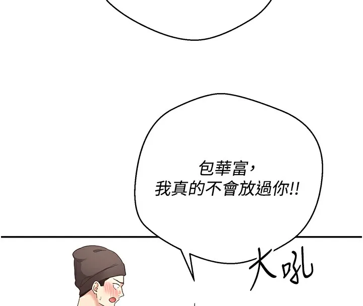 第33话-快点，人家好想要♥ 131