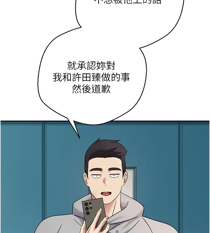 第33话-快点，人家好想要♥ 133