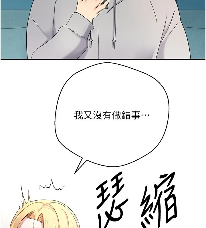 第33话-快点，人家好想要♥ 134