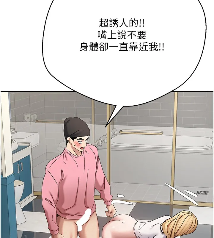第33话-快点，人家好想要♥ 143