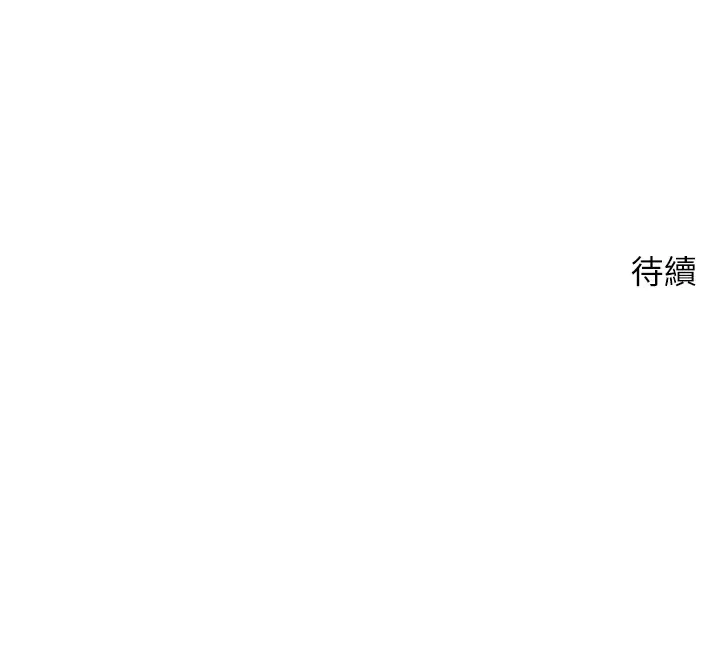 第33话-快点，人家好想要♥ 148