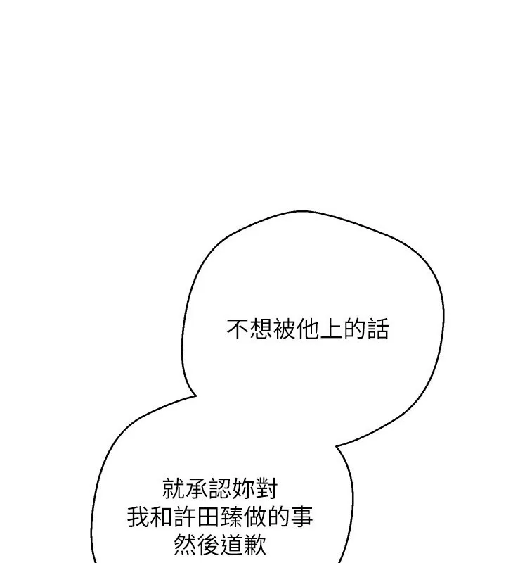 第34话-主人…请原谅我… 1