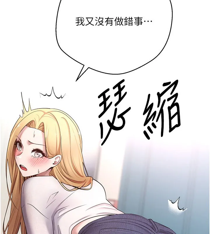 第34话-主人…请原谅我… 3