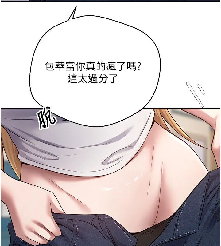 第34话-主人…请原谅我… 8