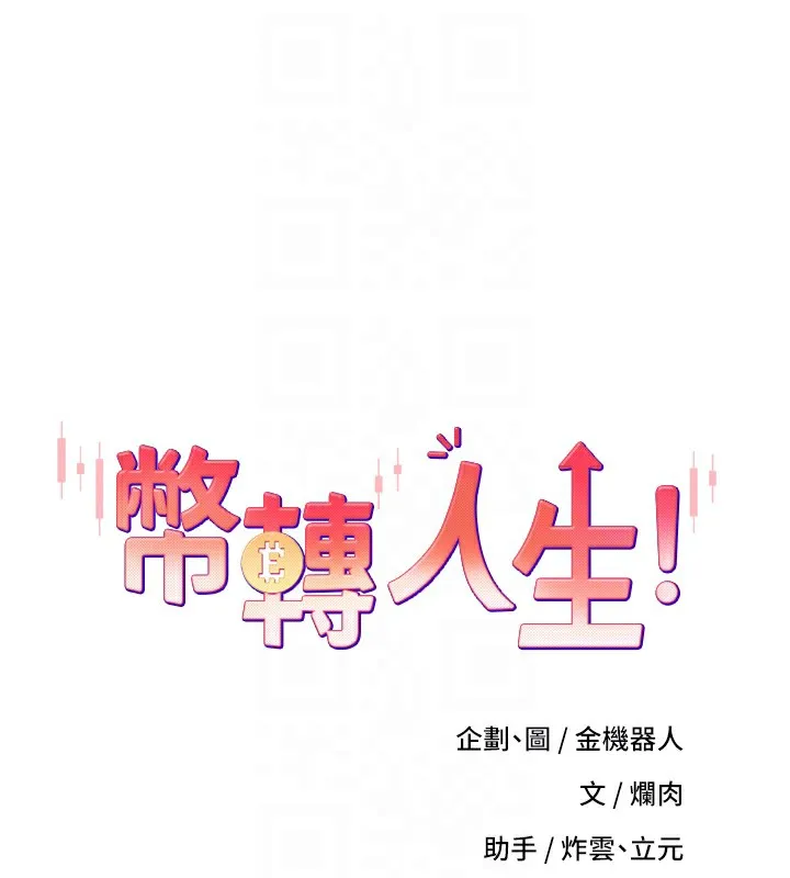 第34话-主人…请原谅我… 18