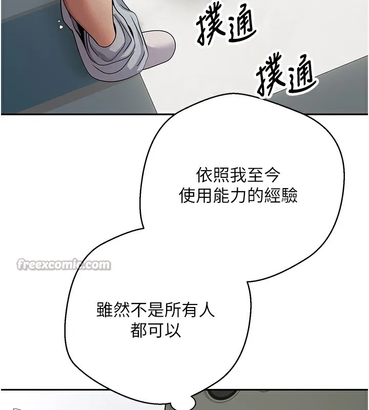 第34话-主人…请原谅我… 28