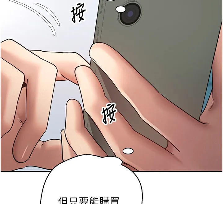 第34话-主人…请原谅我… 29